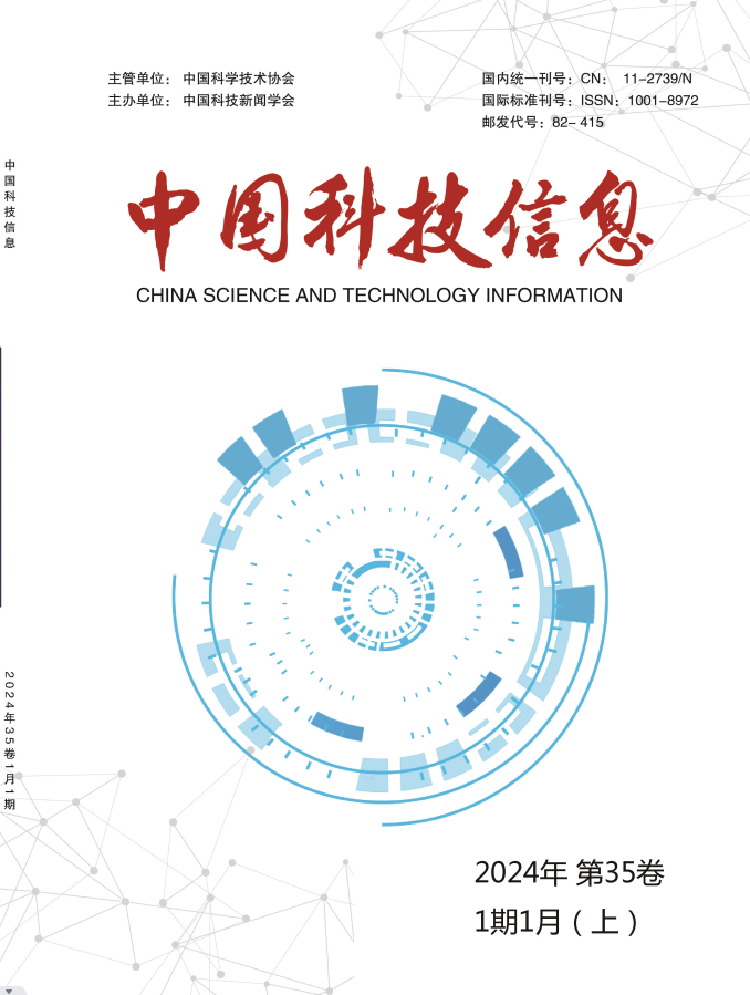 中国科技信息