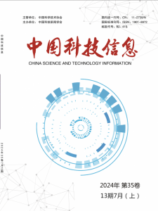 中国科技信息