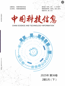 中国科技信息