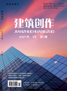 建筑创作