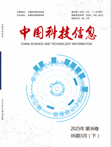 中国科技信息