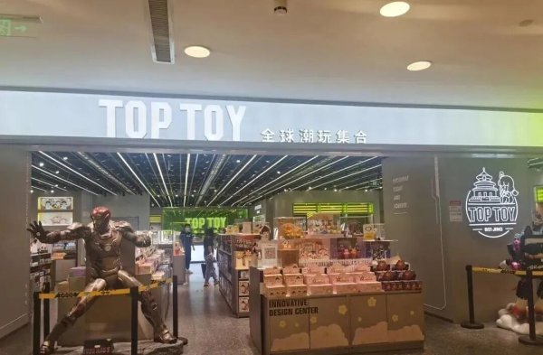 烟台90后孙元文携TOP TOY再赴港IPO，估值13亿美元