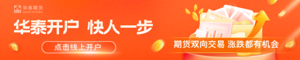 华泰期货：集运欧线短期驱动偏向利多，等待马士基WEEK19周报价