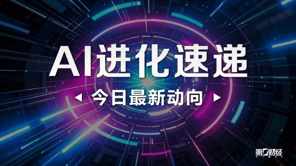 A股开盘丨沪指高开0.51%突破4200点，半导体产业链走高