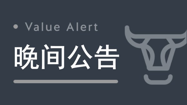 恒铭达：上调回购股份价格上限至107.74元/股
