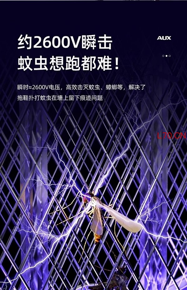 14500锂电池+诱蚊紫光灯！奥克斯电蚊拍15.9元久违发车