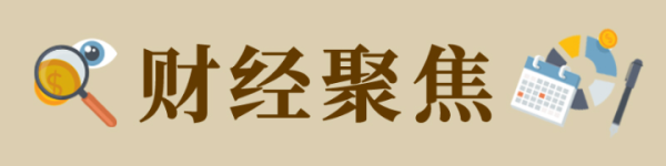 财经聚焦丨一张发票何以释放消费潜力——有奖发票试点一线观察
