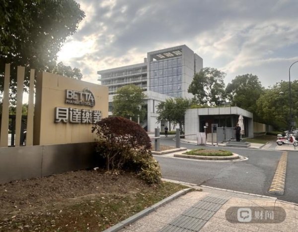 财闻在现场·股东会｜贝达药业研发投入三年接近“腰斩”，丁列明淡定再提百亿目标