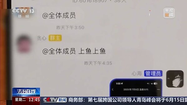 以高价收售游戏账号为饵专骗未成年人 逐步拆解电诈新套路