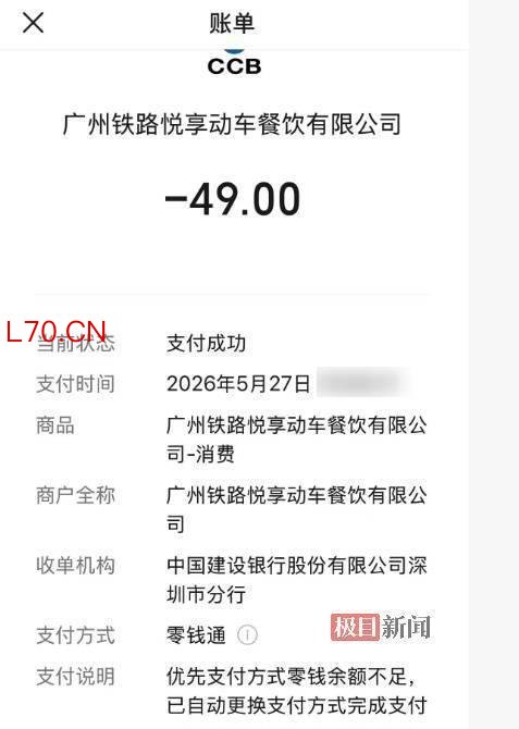 16小时动车盒饭卖58元遭吐槽
