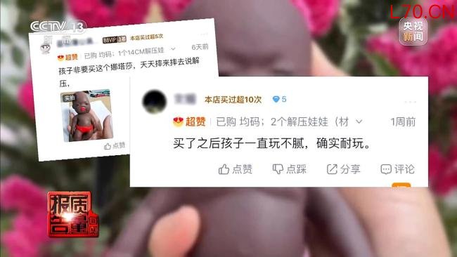央视调查失控的解压捏捏乐玩具 从解压到暴力的转变