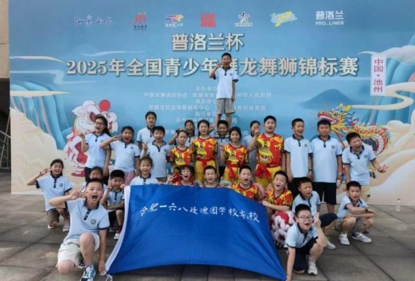 牛！ 合肥这群“龙狮”少年斩获全国第二