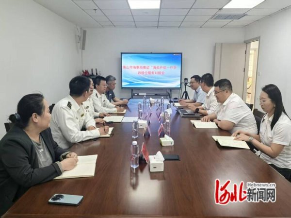 唐山海事局：搭建“政银企”直通桥，破解航运企业融资难