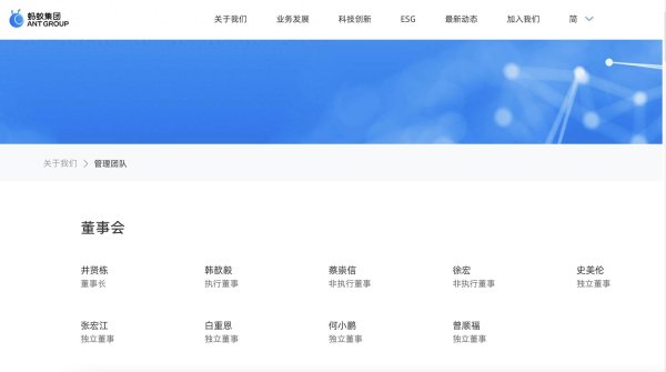 何小鹏，出任蚂蚁集团独立董事