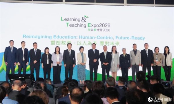 香港“学与教博览2026”开幕 推动教育数字化转型