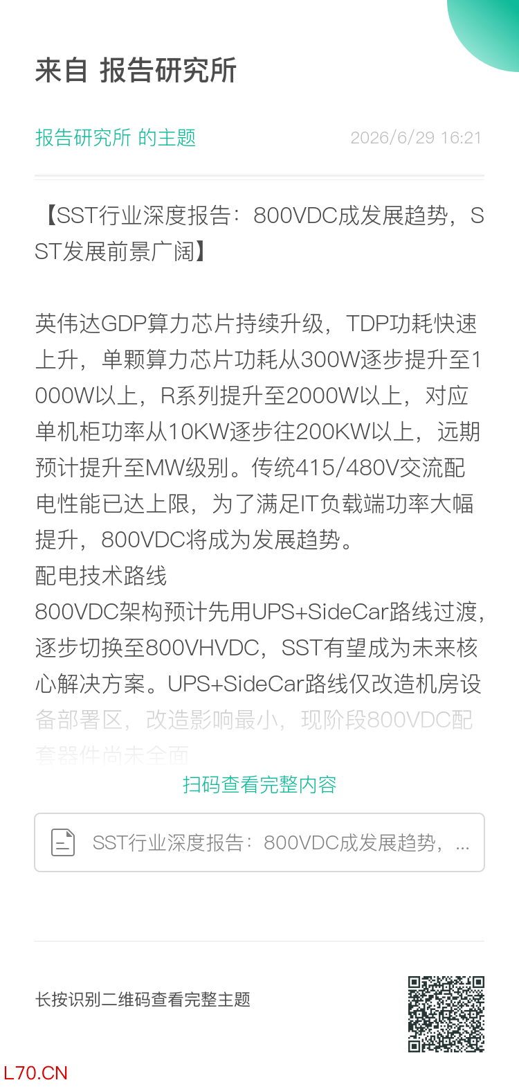 (报告来源:兴业证券。本文仅供参考,不代表我们的任何投资建议。如需使用相关信息,请参阅报告原文。)