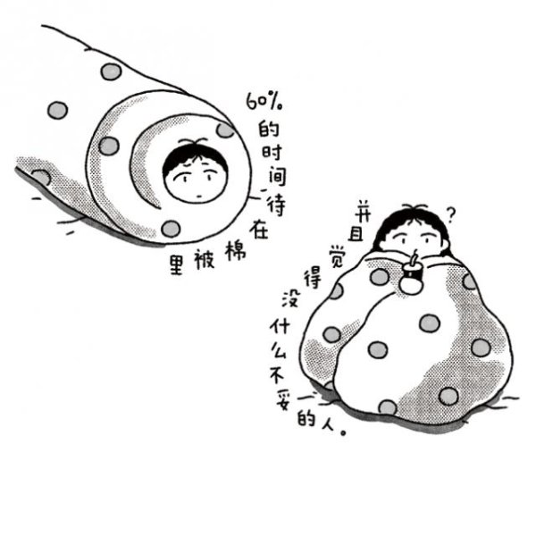 被“养废”的985山东姑娘，不想上桌