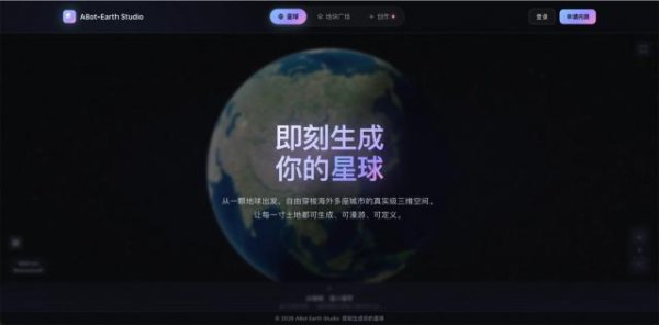 全球首个：高德发布 3D 原生城市世界模型 ABot-Earth0.5，单图 10 分钟重建 3D 城市