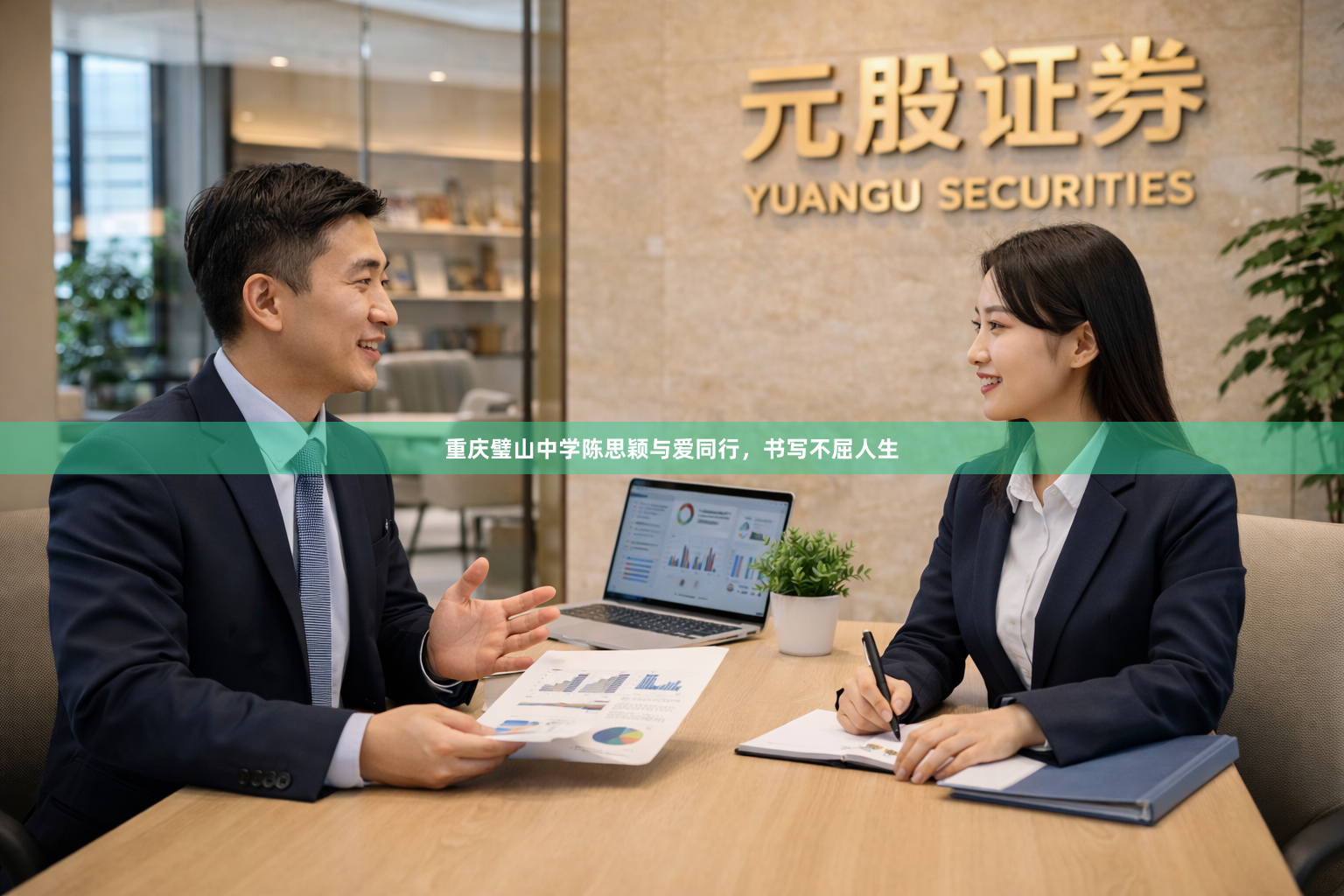 重庆璧山中学陈思颖与爱同行，书写不屈人生