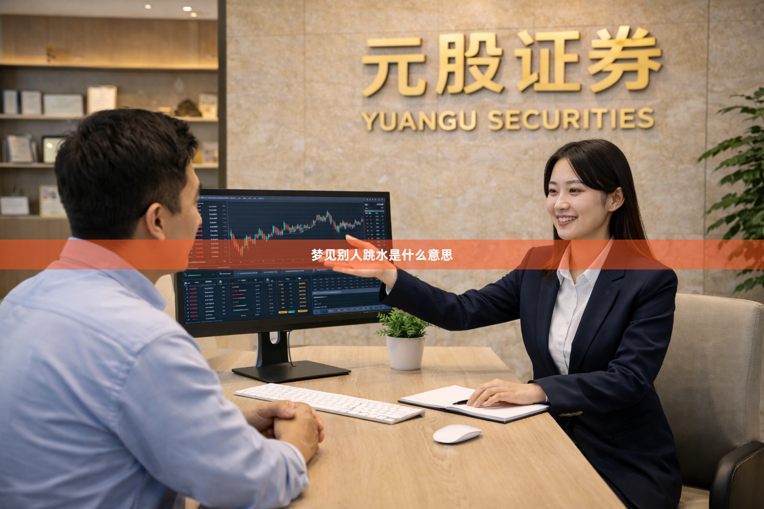 梦见别人跳水是什么意思